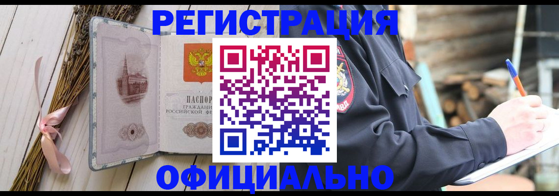 прописка регистрация в Инте