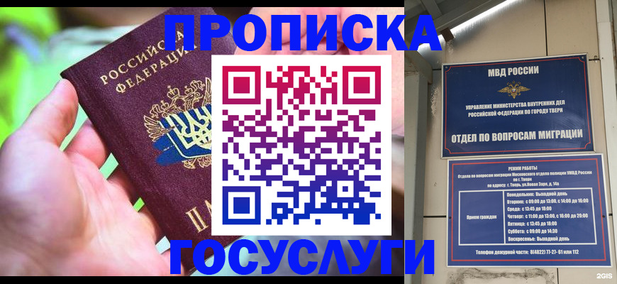 временная регистрация 2025 в Инте