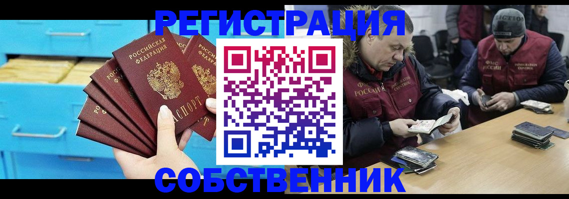 временная прописка в Инте