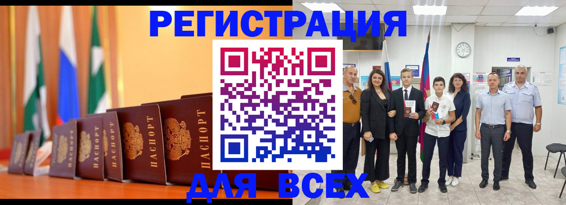 временная регистрация госуслуги в Инте
